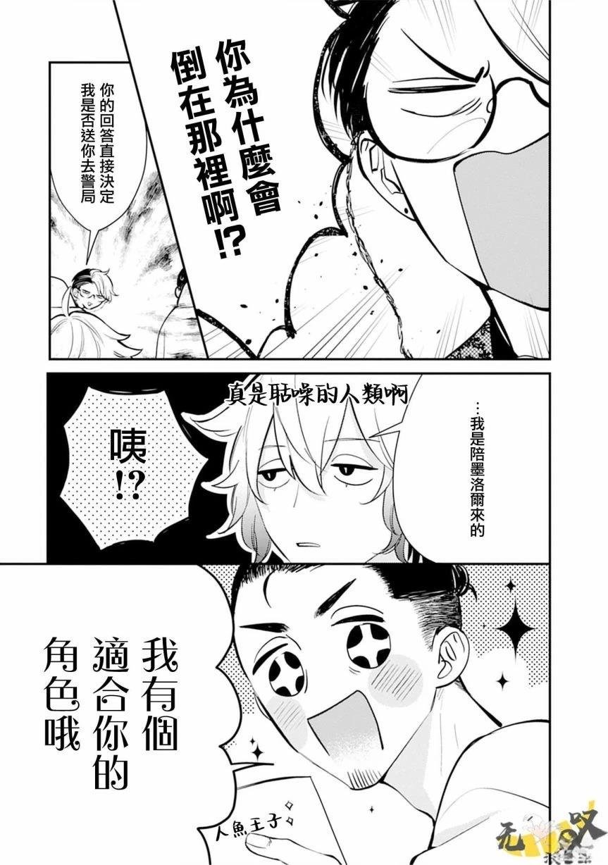 第9话