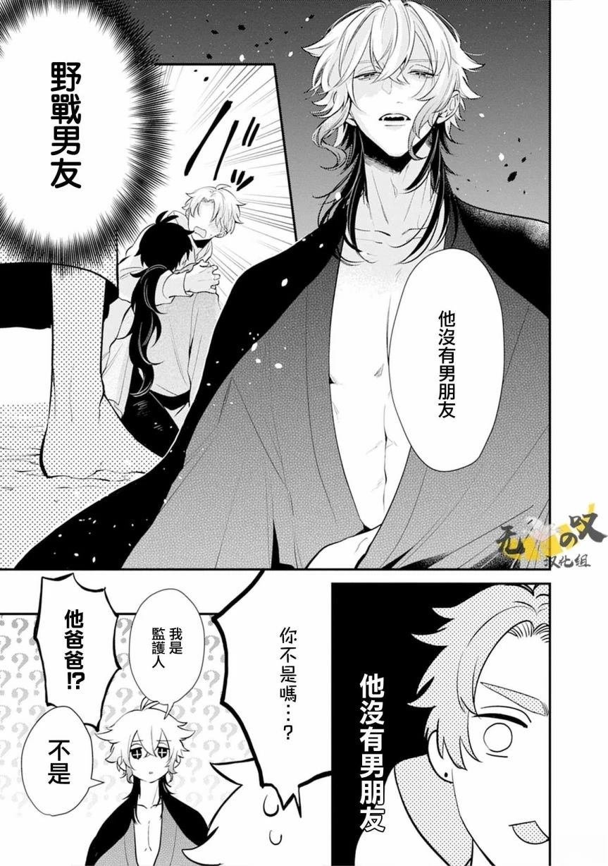 第9话