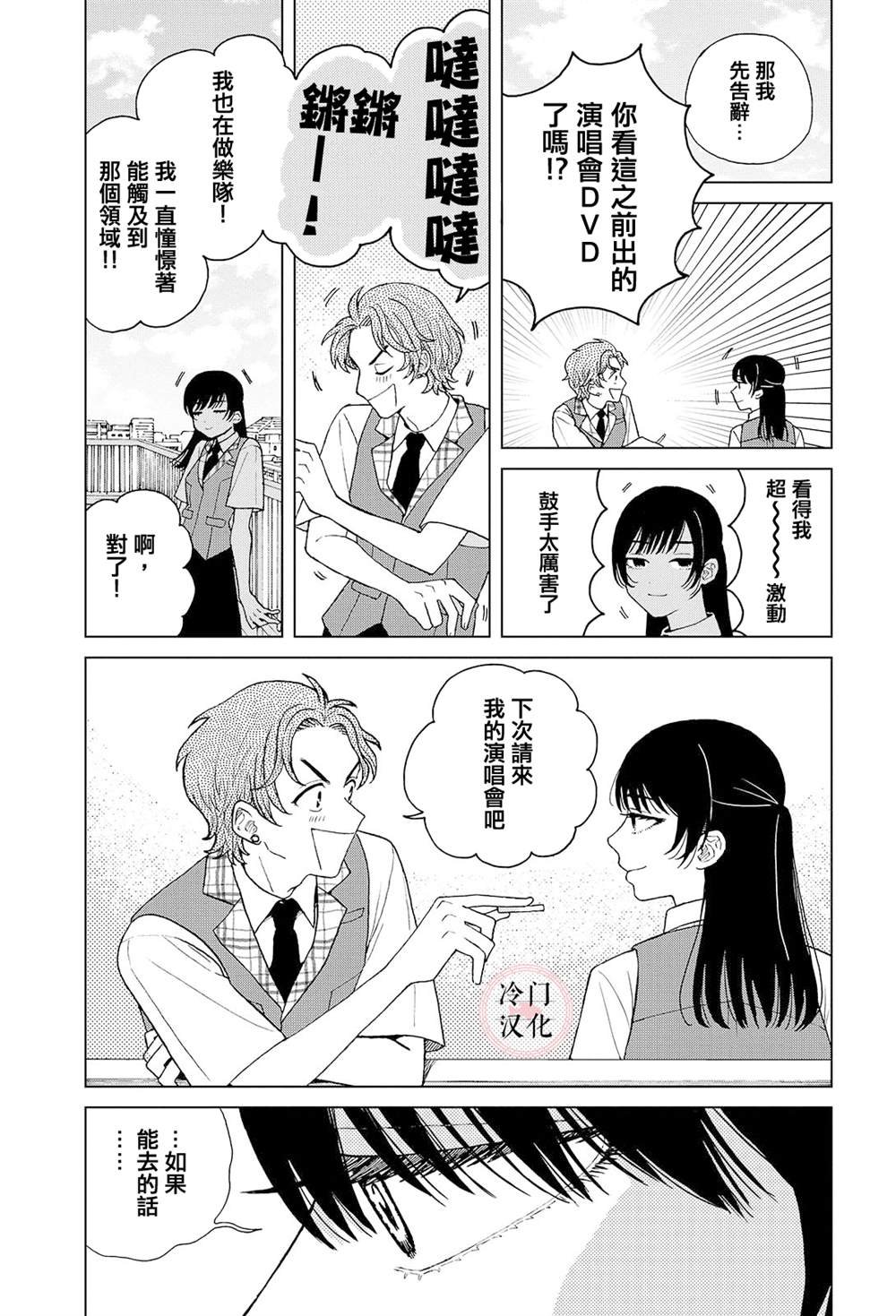 前篇