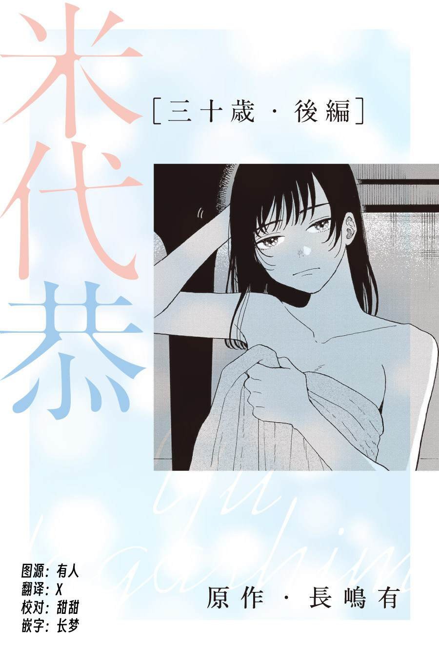 后篇