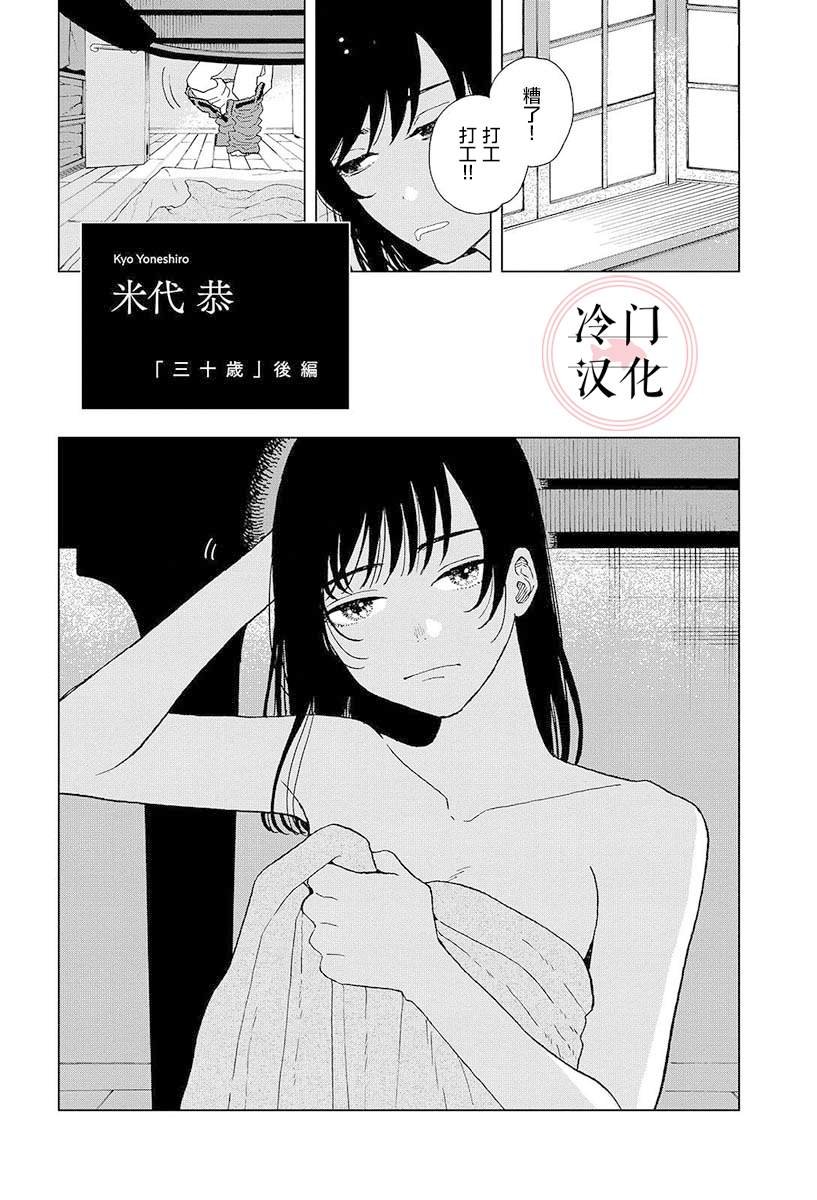 后篇