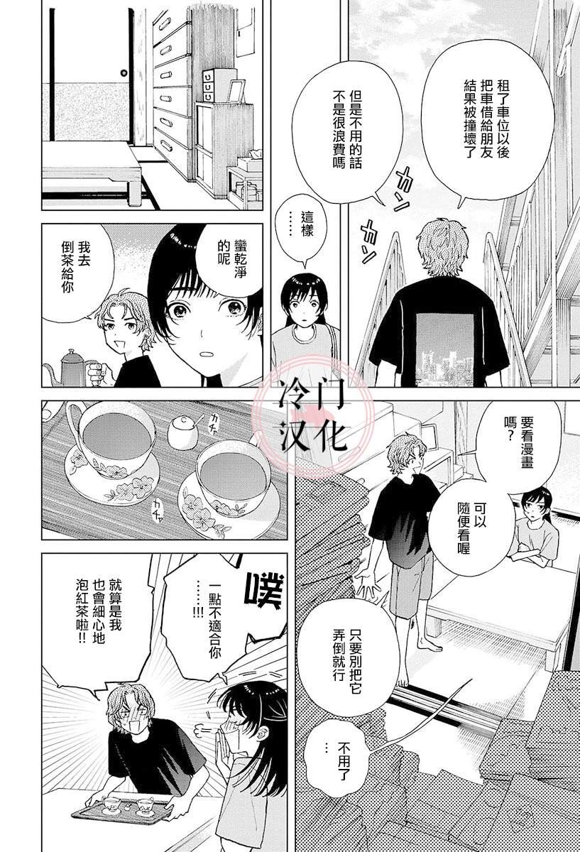 后篇