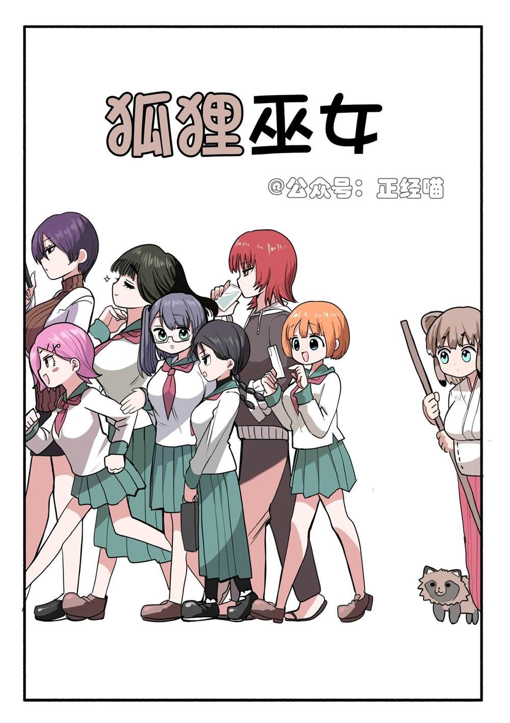 第1话