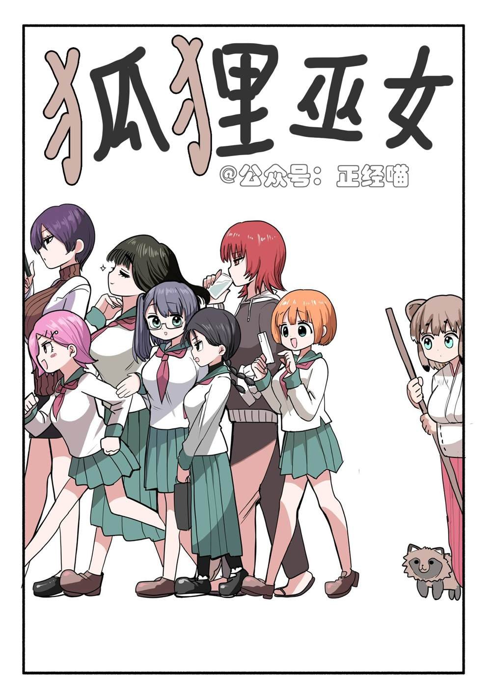 第1话