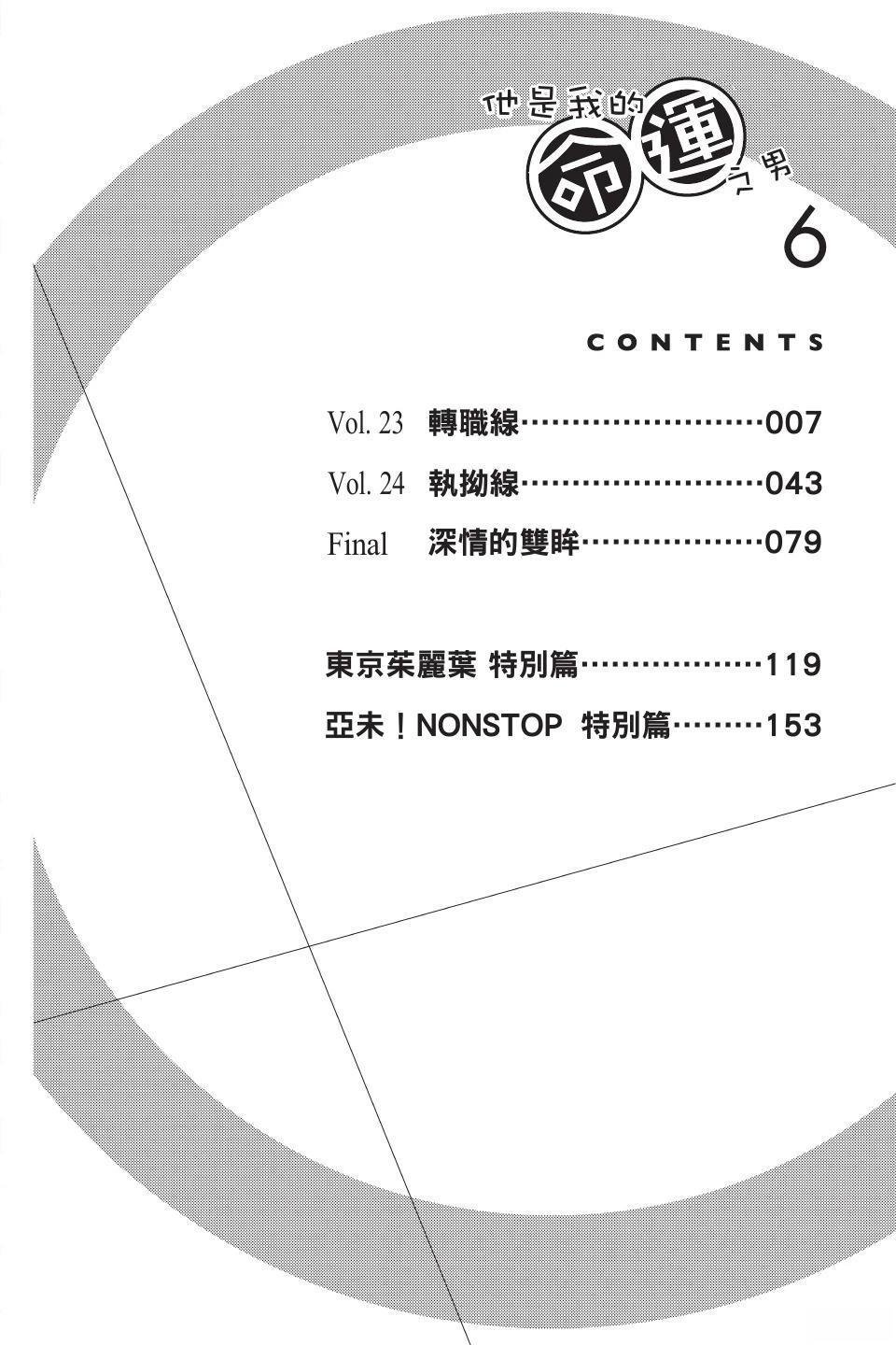 第6卷