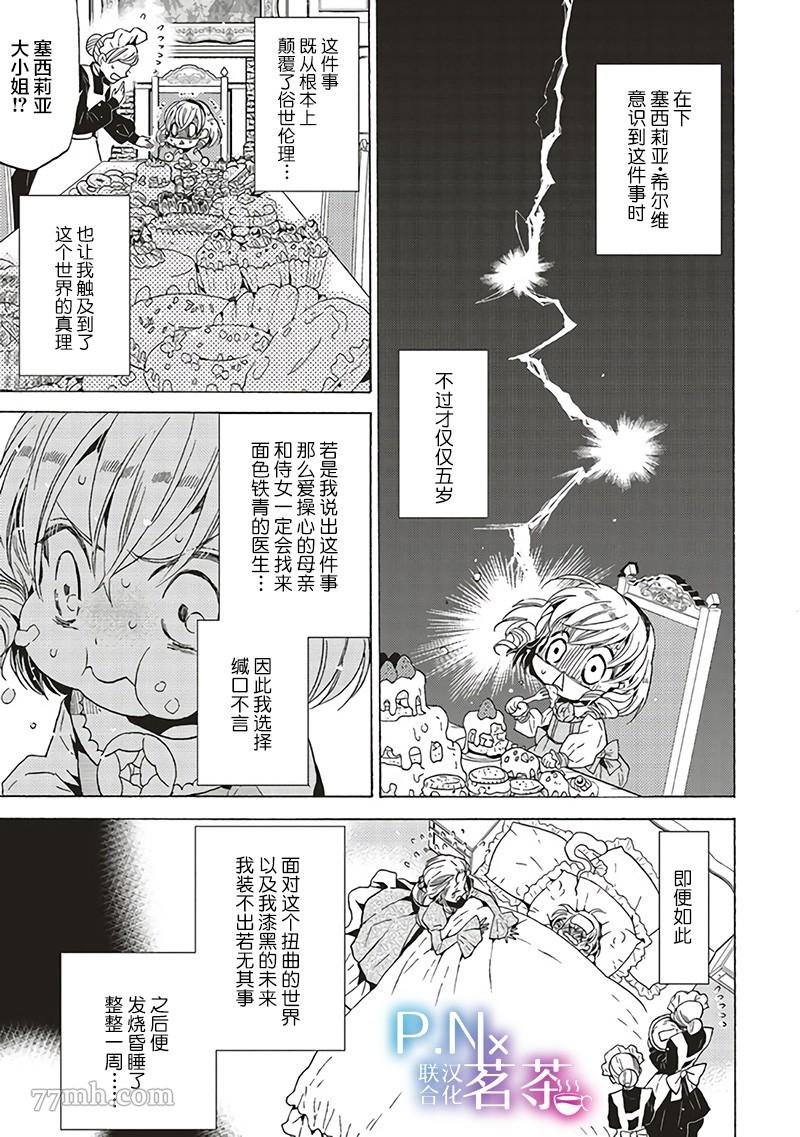 第1话
