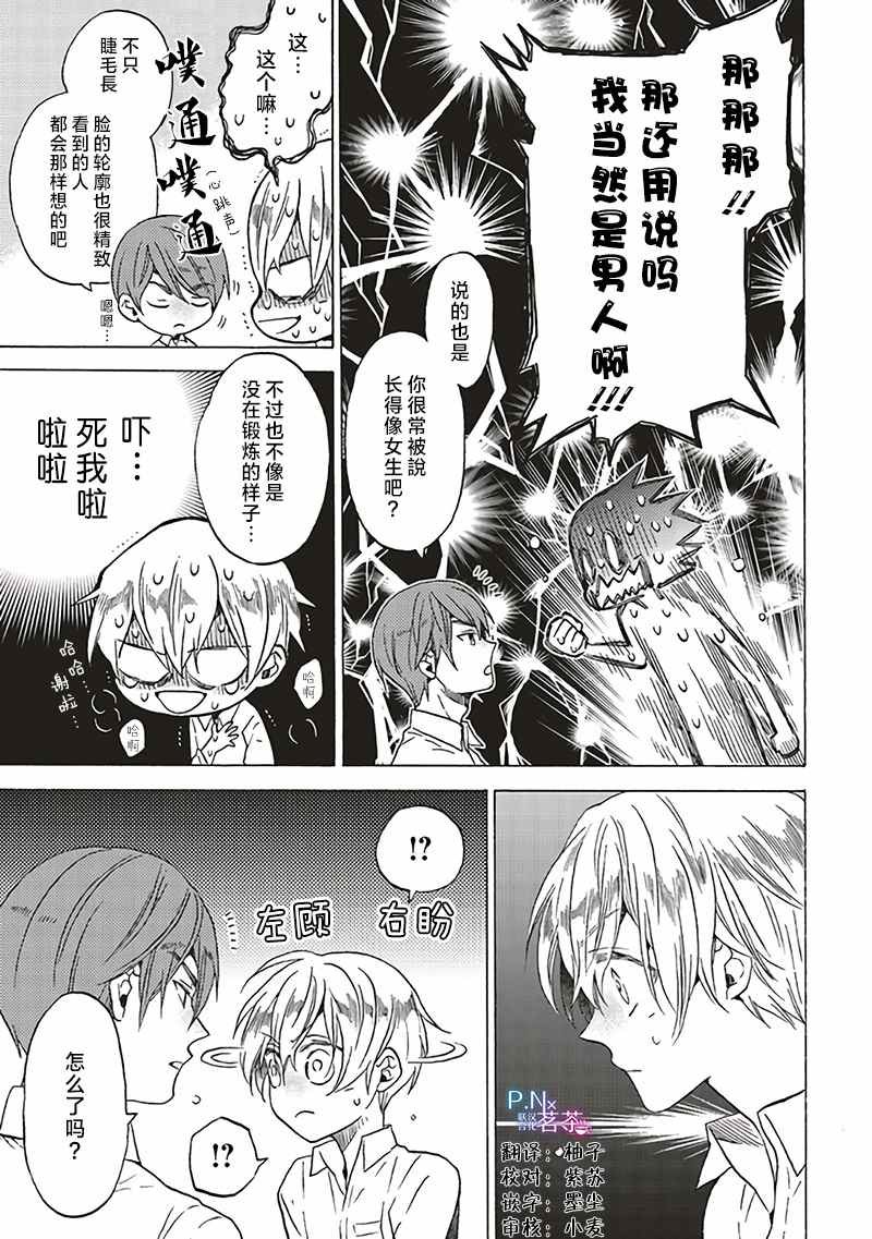 第4.2话