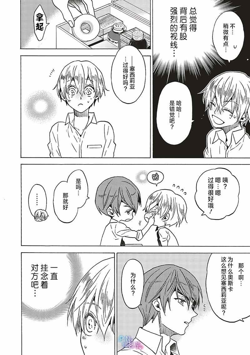 第4.2话