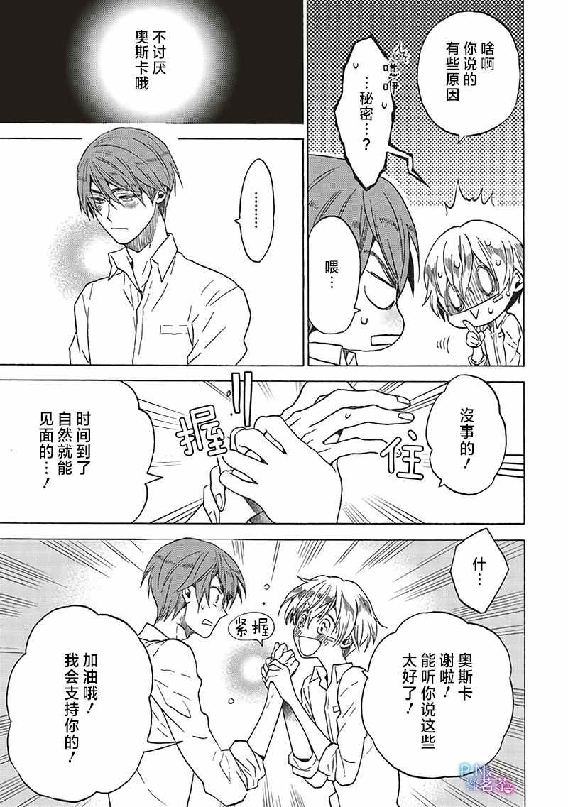 第4.2话