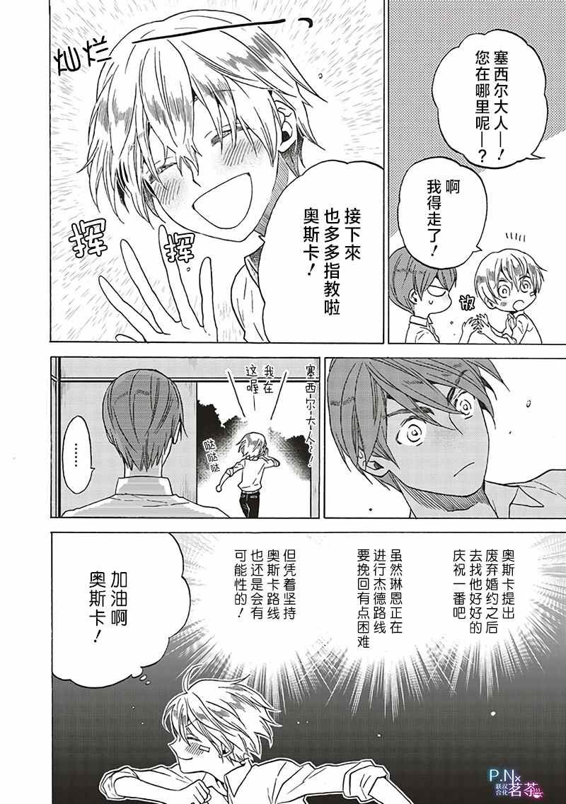 第4.2话