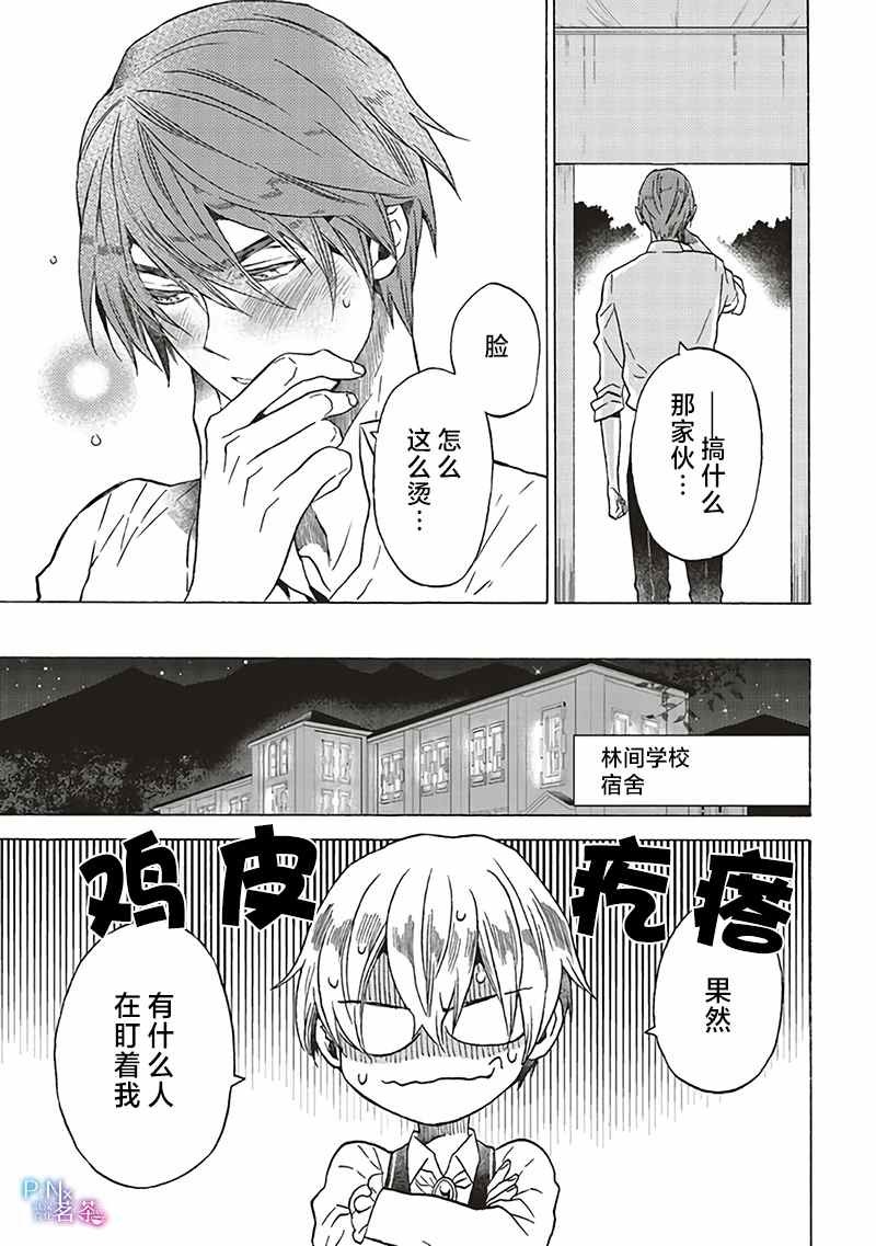 第4.2话
