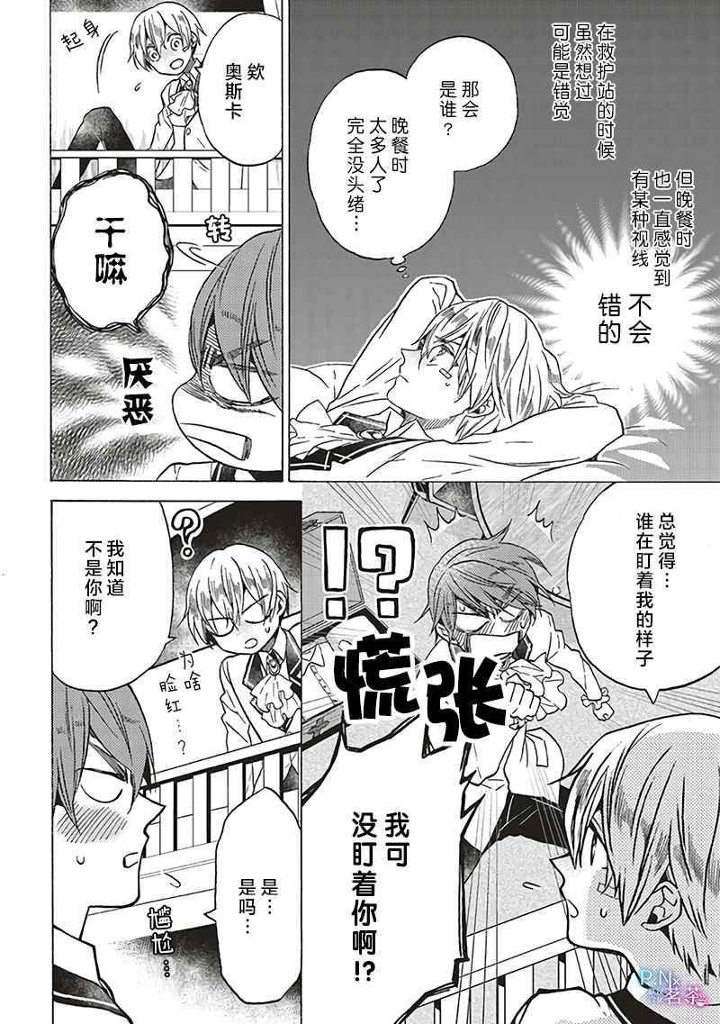 第4.2话