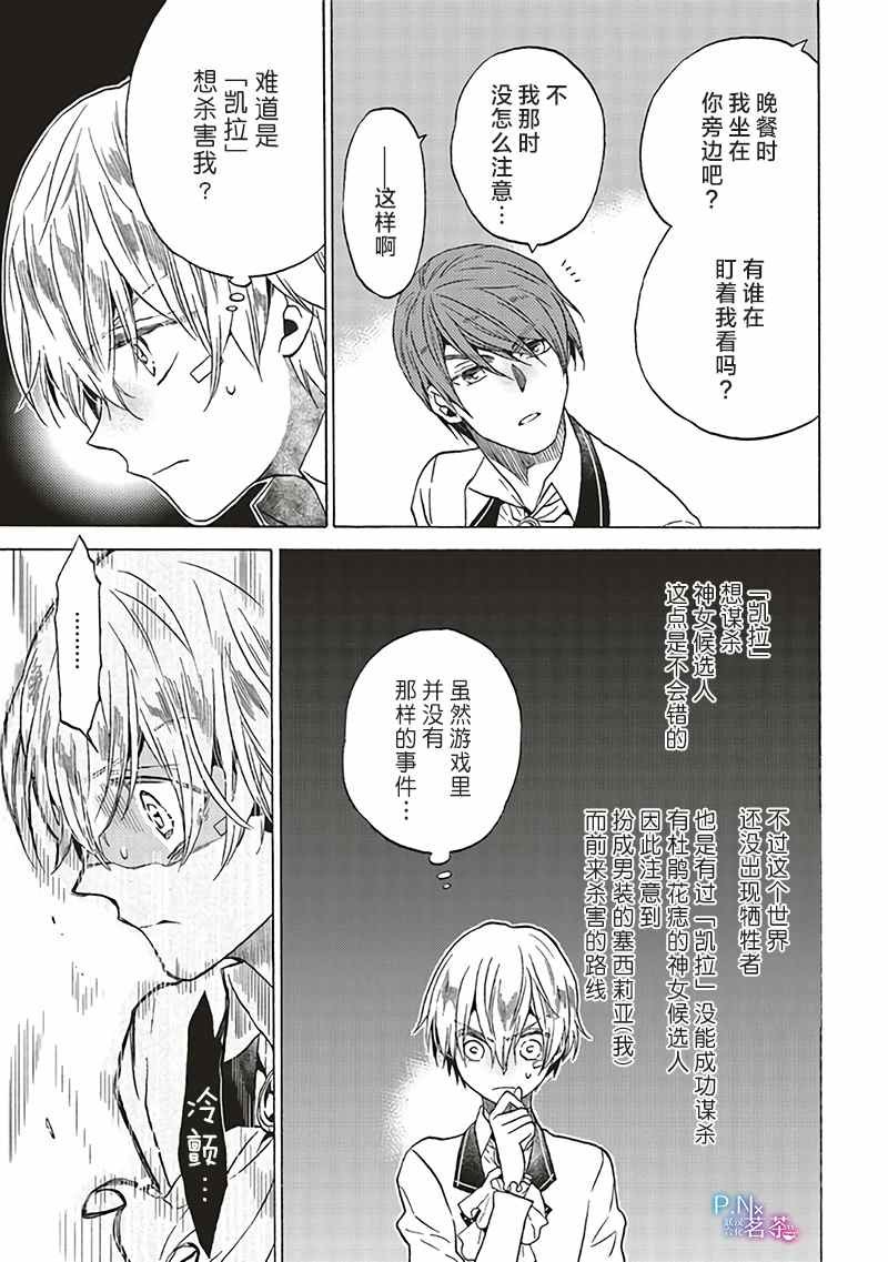 第4.2话