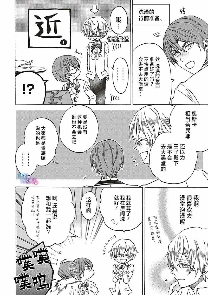 第4.2话