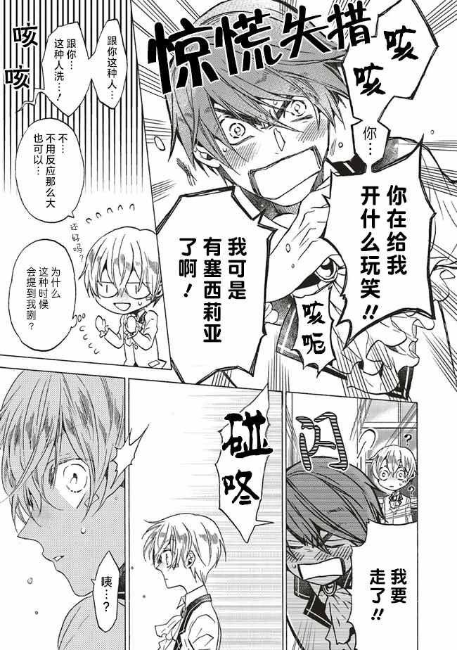 第4.2话