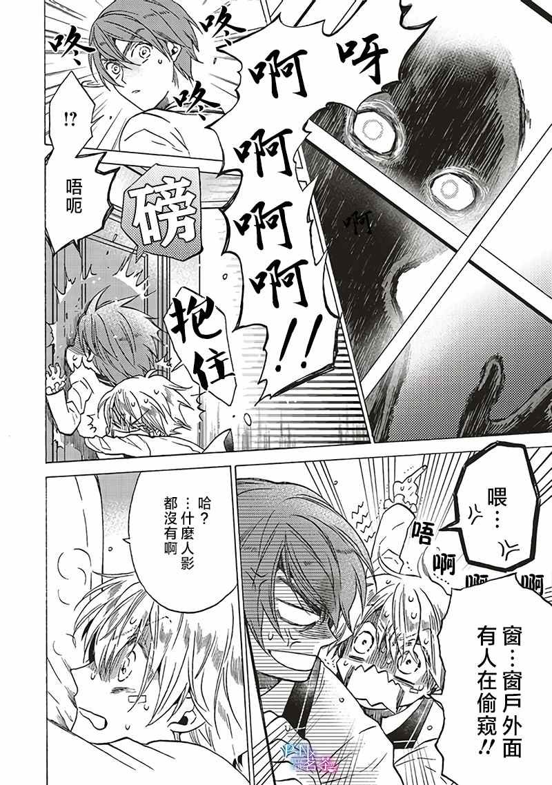 第4.2话