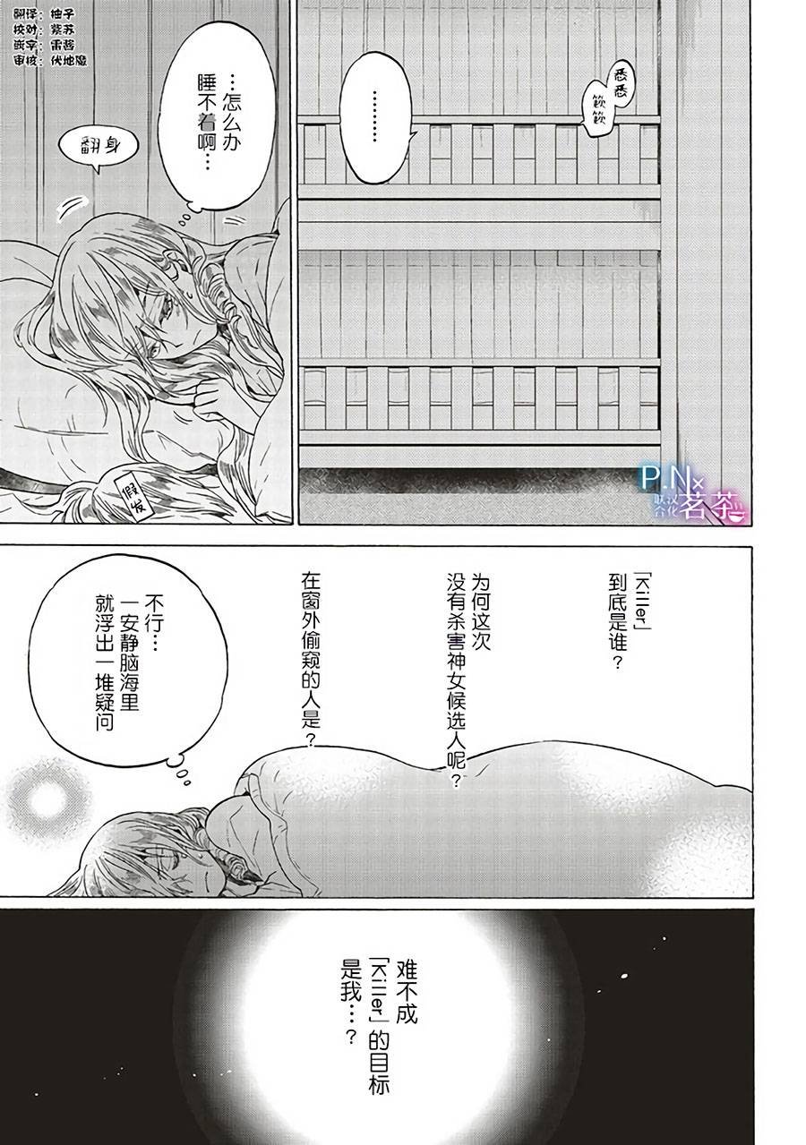 第4.3话