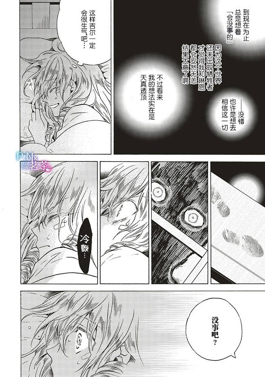 第4.3话
