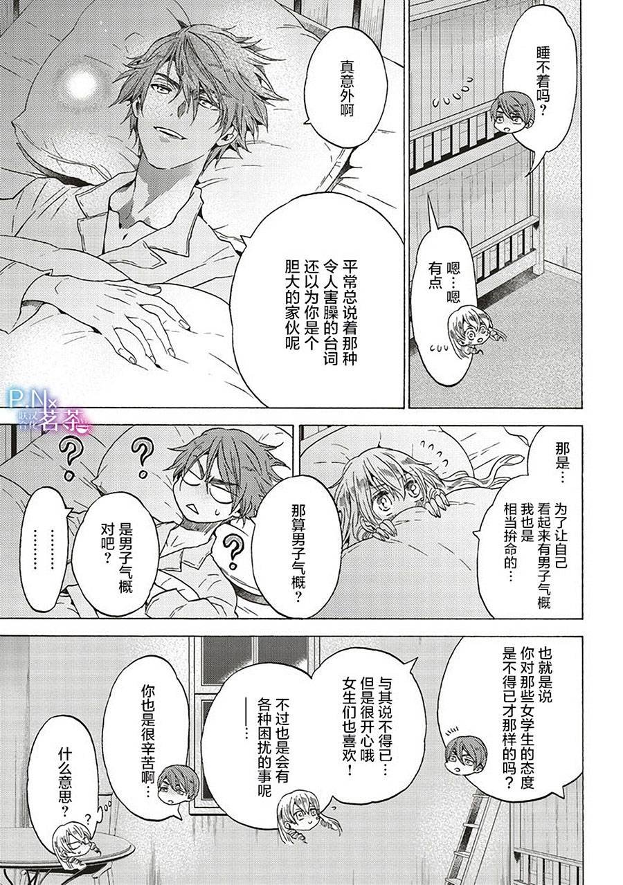 第4.3话