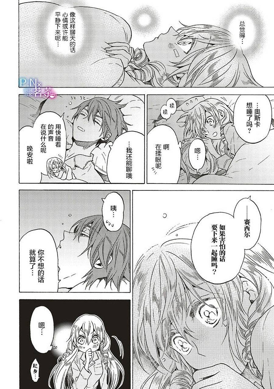 第4.3话