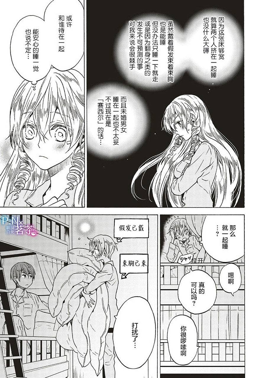 第4.3话