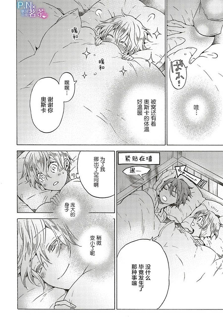 第4.3话