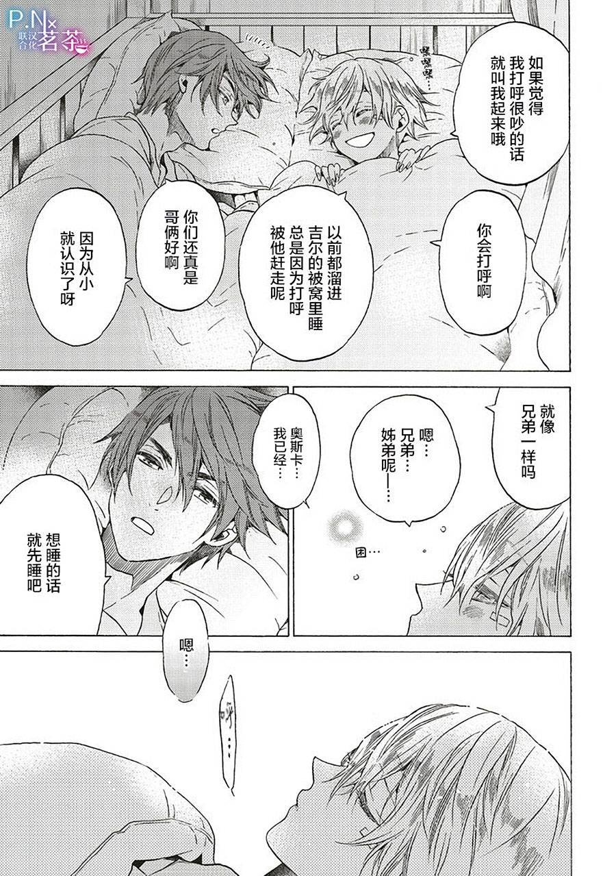 第4.3话