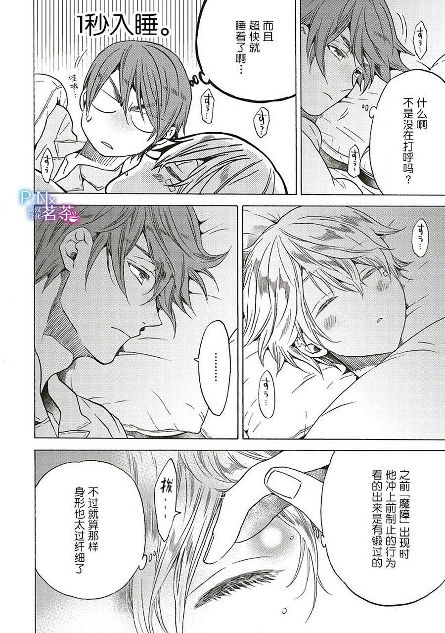 第4.3话