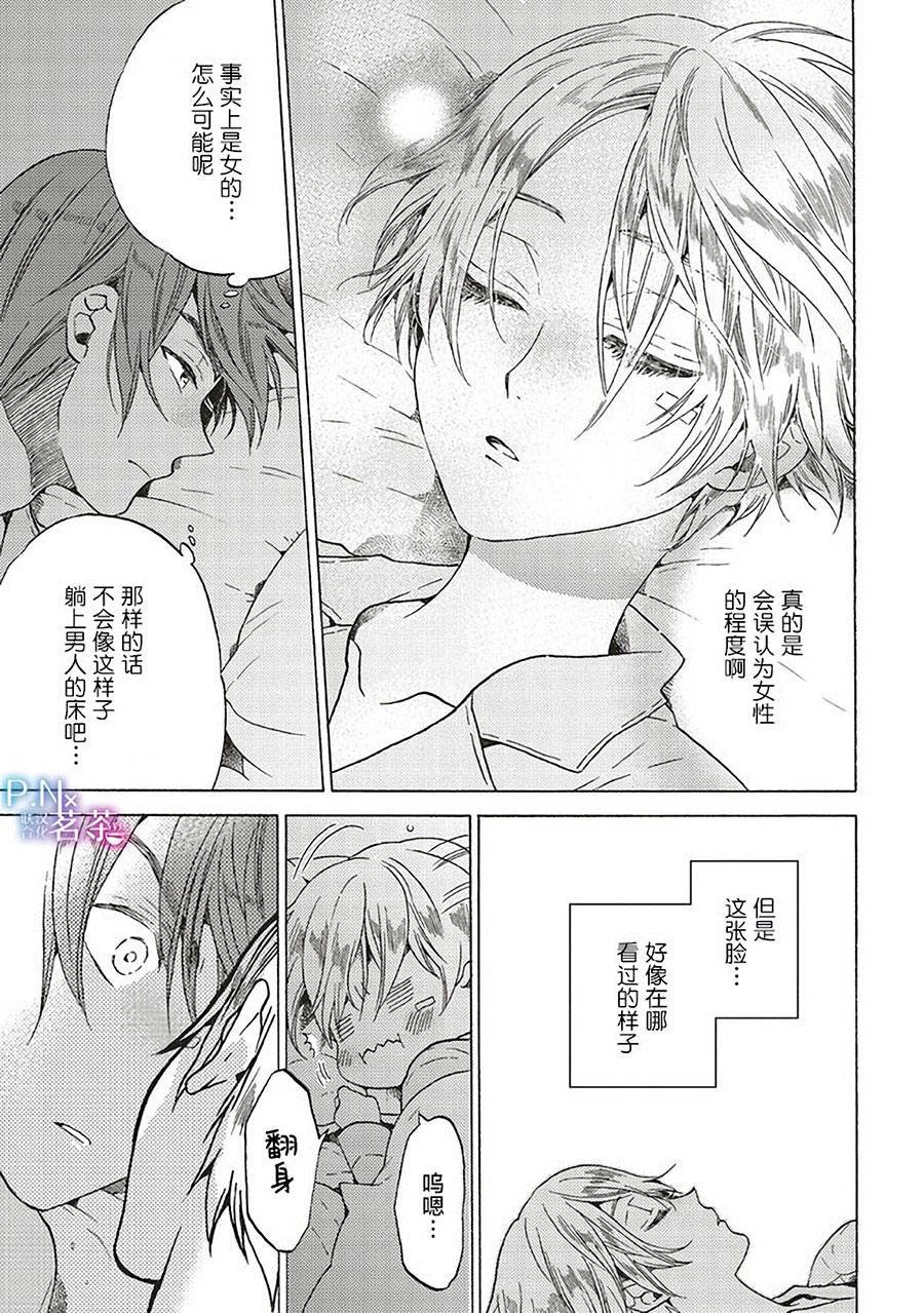 第4.3话