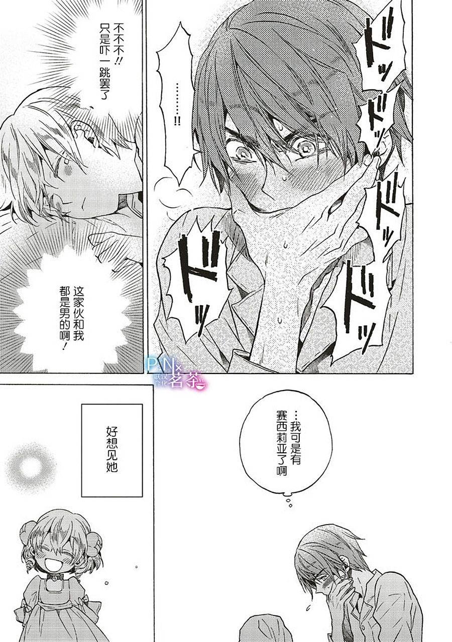 第4.3话