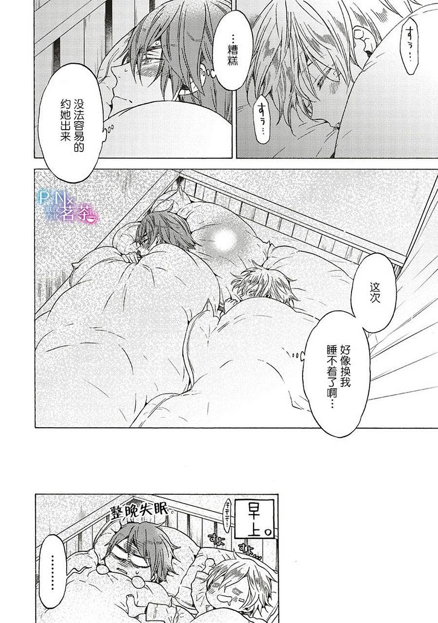 第4.3话