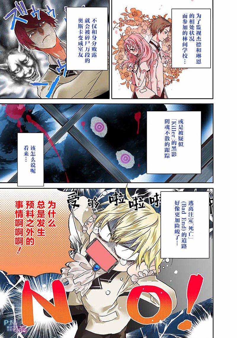 第5.1话