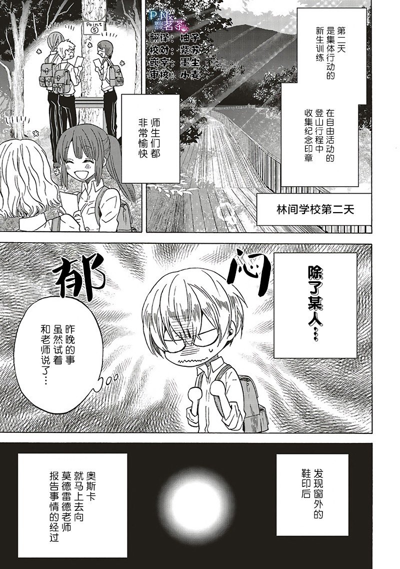 第5.1话
