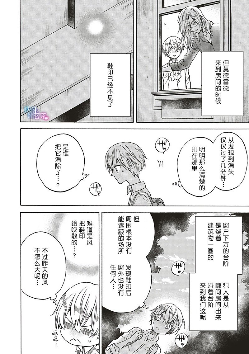 第5.1话