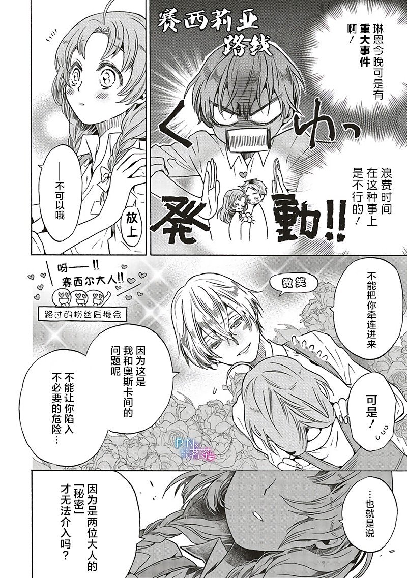第5.1话