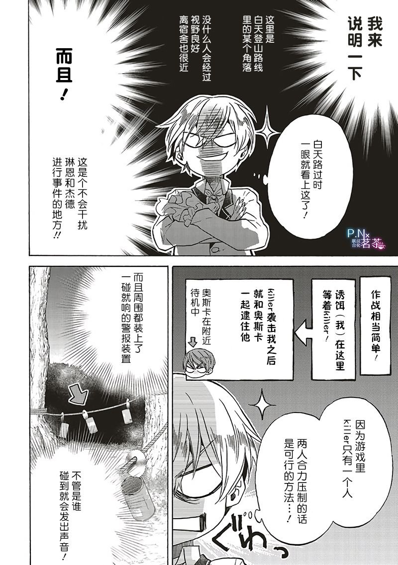 第5.2话