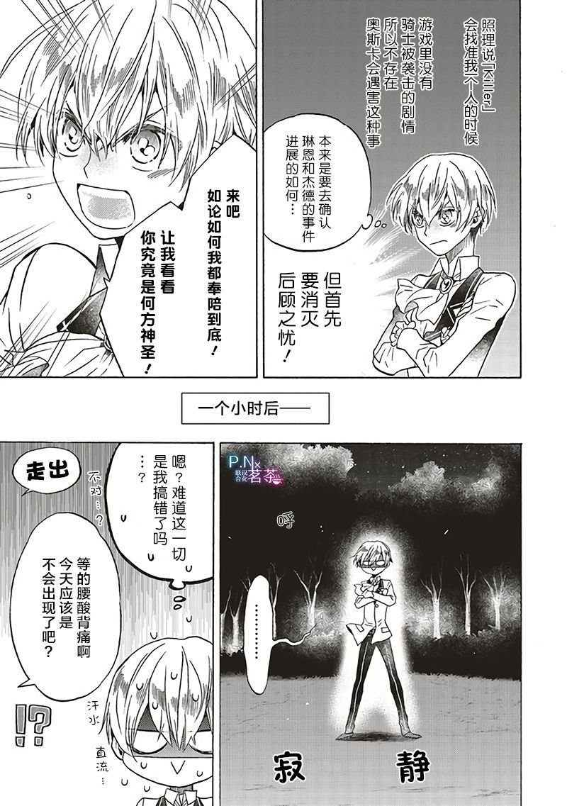 第5.2话