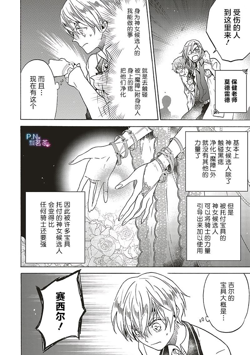 第5.3话