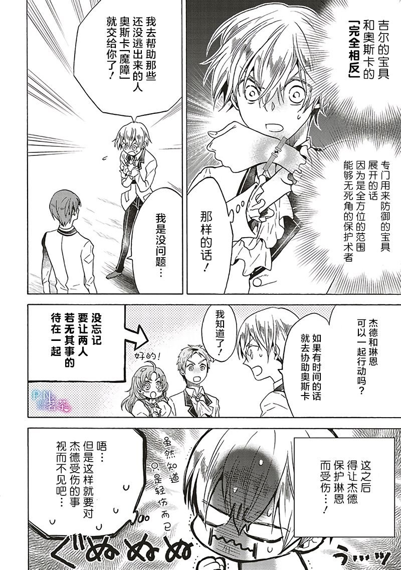 第5.3话
