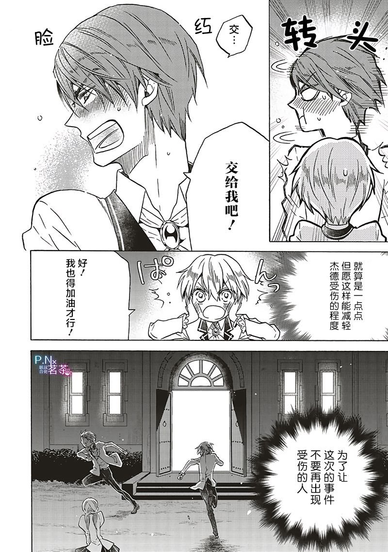 第5.3话
