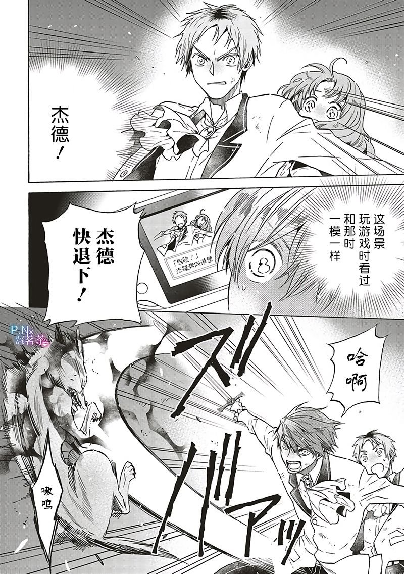 第5.4话