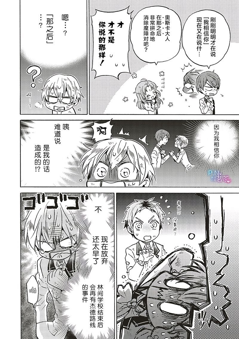 第5.4话