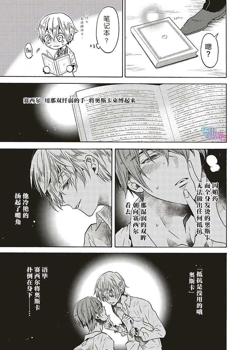 第5.4话