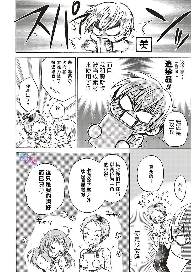 第5.4话