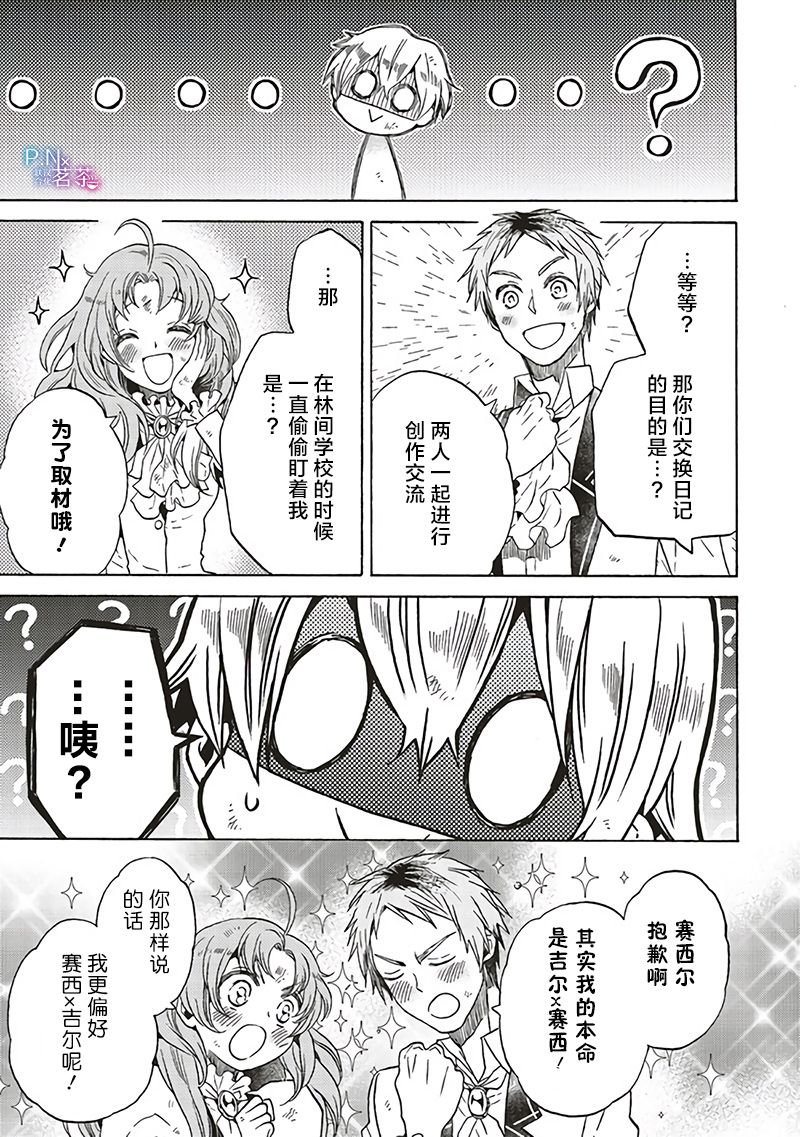 第5.4话