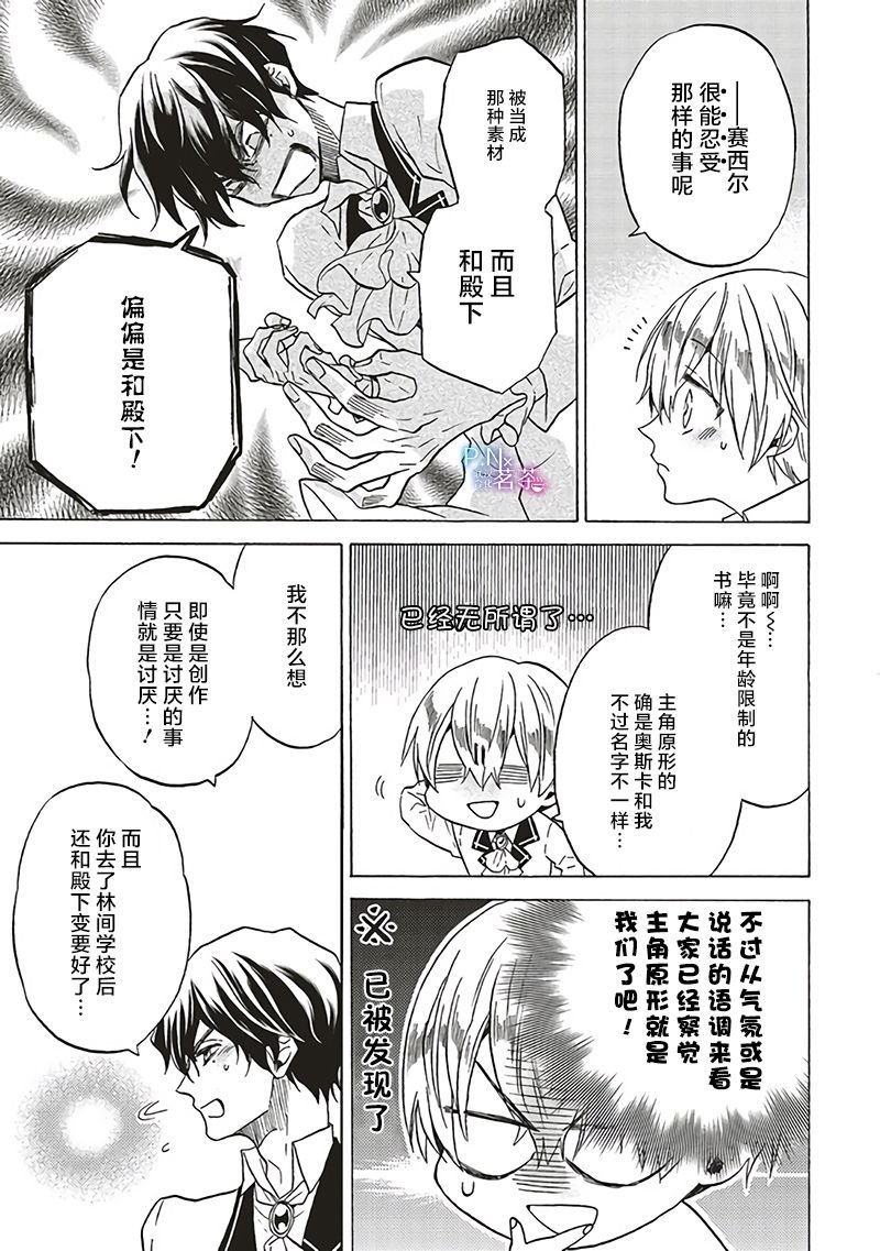 第6.1话