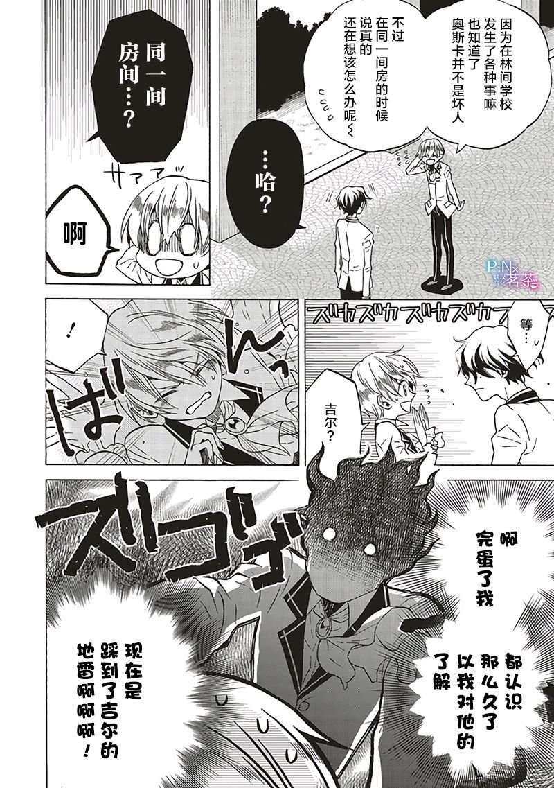 第6.1话