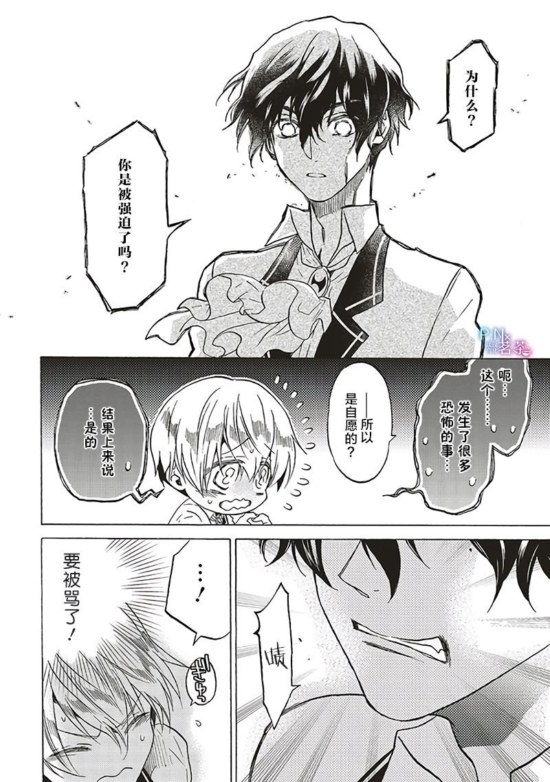 第6.1话