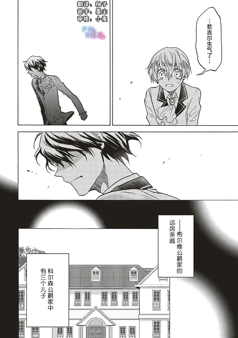 第6.2话