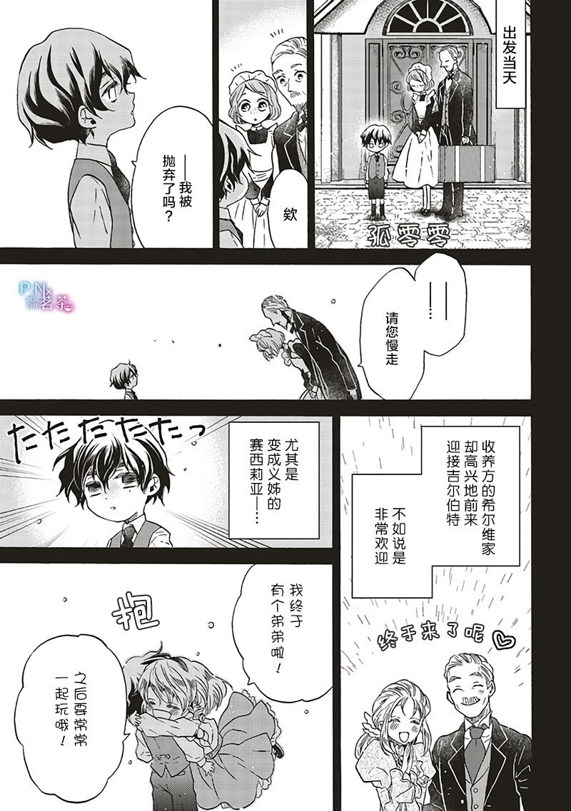 第6.2话